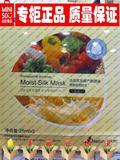 日本名创优品MINISO正品酵素保湿锁水天丝面膜滋养美白豆浆5片装