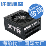 XFX讯景 XTR系列 额定650W 电源 80PLUS金牌/全模组 模块 XTR 650