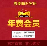 yy年费会员/歪歪年费会员/yy年费会员360天~380天会员充值可续费