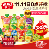 [转卖][Heinz/亨氏]乐维滋果汁泥8口味24袋 水果泥