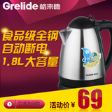 Grelide/格来德 WWK-1803S电热水壶不锈钢电水壶自动断电烧水壶