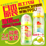 日本代购原装进口贝亲塑料PPSU/玻璃宽口径新生婴儿奶瓶160/240ml