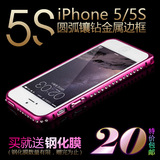 苹果5手机套iphone5S手机壳水钻 iphone5金属边框5S带钻新款潮女