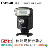 预售 Canon/佳能 SPEEDLITE 320EX 闪光灯750D 760D 70D 6D 5D3