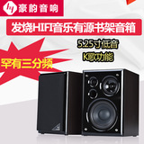 HYPER SOUND/豪韵 IA-2802.0有源音箱hifi木质专业监听三分频音箱