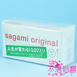 日本版正品相模原创002非乳胶世界最薄安全套避孕套不过敏12只装