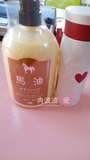 现货！皮肤软软日本进口旅美人马油高端滋养美白保湿清洁沐浴乳