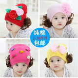 天天特价纯棉婴儿帽子春秋季0-3-6-12个月 女宝宝假发帽儿童套头