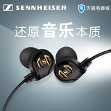 SENNHEISER/森海塞尔 IE60耳机入耳式耳塞HIFI有线通用耳机电脑