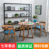 北欧宜家实木圆形餐桌椅组合日式茶几创意休闲咖啡桌洽谈桌圆形桌