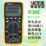 胜利仪器VC86C数字万用表数显万能表自动量程原装正品高精度