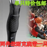 耐克NBA正品加长防撞蜂窝护膝 篮球防护透气护具护小腿护大腿护腿