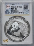 2015熊猫纪念币10元1盎司银币公博MS70分GBCA鉴定