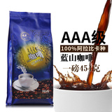 AAA级蓝山拼配 美式虹吸氏 咖啡豆 咖啡粉 新鲜生豆烘培 454g