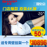 Sharp/夏普 LCD-70UF30A 70英寸4K超高清安卓智能网络液晶电视机