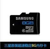 三星内存卡8G内存卡 TF卡micro sd卡8G储蓄卡手机内存卡8g特价