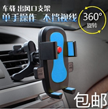 车载手机支架 导航三星苹果6懒人卡扣式方向盘创意汽车出风口座夹