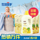 青蛙王子 婴儿草本洗衣液1瓶4袋 宝宝衣物清洁剂 儿童洗衣液组合