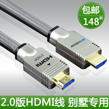 开博尔A系列 HDMI线高清线2.0版3d 4k 机顶盒电脑连接电视数据线