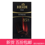 罗马尼亚进口HEIDI赫蒂黑巧克力 含85%可可固形物80g