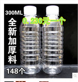 300ml一次性矿泉水瓶 凉茶瓶 塑料瓶 饮料瓶 蜂蜜瓶 配盖148个/件