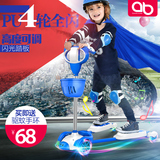 AB滑板车 儿童剪刀车 3-6-12岁宝宝蛙式摇摆车四轮滑滑车