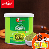 烘焙原料 日式 抹茶粉 食用绿茶粉 蛋糕冰淇淋布丁用原装40g