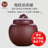 宏中 宜兴紫砂茶叶罐手工精品大号普洱茶罐茶缸 茶盒 醒茶罐 特价
