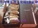 台灣順豐2盒包郵代購糖村太妃咖啡250g一盒牛軋糖果点心零食品