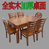 实木餐桌橡胶木6人饭桌现代中式小户型原木长方形餐桌椅组合特价