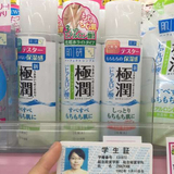 日本学生代购乐敦Rohto肌研极润玻尿酸保湿化妆水爽肤水170ml