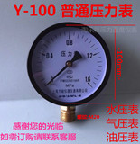 上海方峻压力表气压表Y-100压力表真空表气压压力表管道压力表