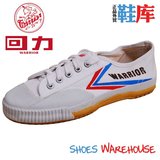 上海正品回力鞋军训鞋体育考试田径鞋运动鞋跑步鞋男鞋女鞋WD-2A