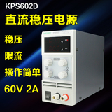 固测KPS602D/KPS603D/KPS605D 高精度迷你型开关可调直流稳压电源