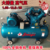 【质保两年】大功率高压打气泵7.5KW1.05/12.5/16空气压缩机全铜