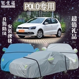 大众新波罗polo车衣车罩两厢POLO专用汽车套加厚隔热防晒防雨遮阳