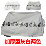 自行车防雨罩 防尘罩加厚型 电动车防晒罩摩托车山地车保护罩