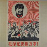 批发文革宣传画毛主席画像怀旧海报大字报伟人画像毛泽东思想万岁