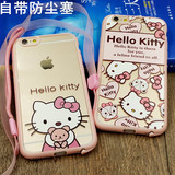 可爱kitty猫iPhone6 plus手机壳 苹果6s挂脖外壳6p全包防摔软套