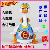 汇乐摇摆鹅正品828 一只会说话的鹅 跳舞动物触摸电动玩具0-3岁