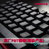 cherry樱桃机械键盘G80-3000 3494 3800 3850 G8系列专用PBT键帽