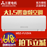 Mitsubishi/三菱 MSZ-FJ12VA 三菱电机大1.5p匹三级变频冷暖空调