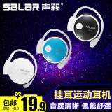 Salar/声籁 K31重低音手机耳机 笔记本电脑音乐挂耳跑步运动耳麦