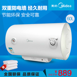 Midea/美的 F60-15WA1新款电热水器储水式洗澡淋浴40L/50L/80L