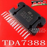 TDA7388  汽车功放音频大功率放大器芯片IC 四声道输出