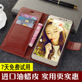Meizu MX5手机壳魅族MX5手机套插卡支架钱包款保护壳翻盖式保护套