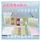 润唇膏diy材料包 韩式高端唇膏管 手工自制原料套装 可以吃的唇膏