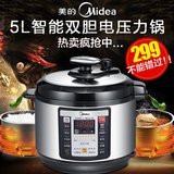Midea/美的MY-CS5028P苏宁易购电器电压力锅电力压煲电高压饭锅子
