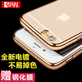 KFAN iphone6手机壳苹果6Plus手机壳奢华防摔6s硅胶套透明软壳