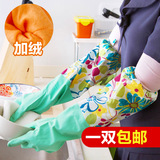 厨房耐用家务清洁加厚加绒护肤橡胶手套洗碗洗衣加长橡胶防水手套